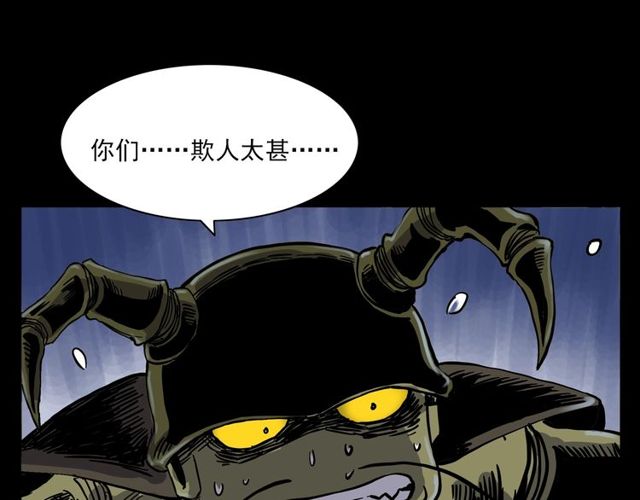 第134话  鬼飘虫131