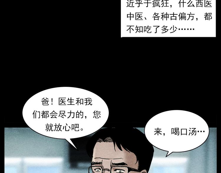 第286话 下跪的爷爷20