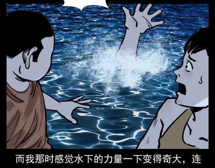 第327话 山湖水怪60