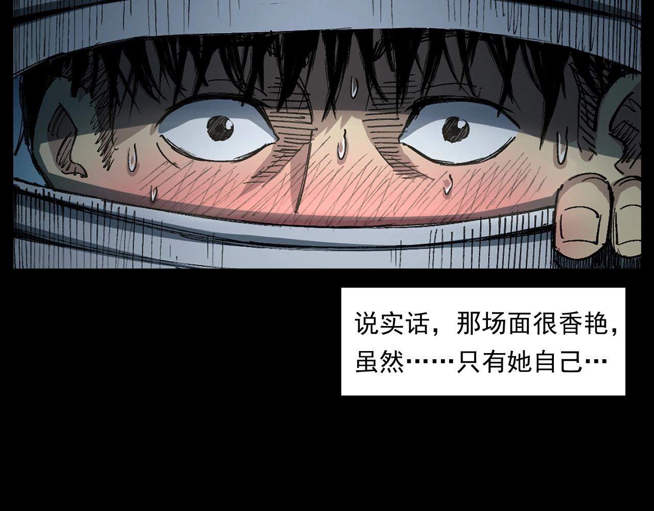 第252话 偷窥28