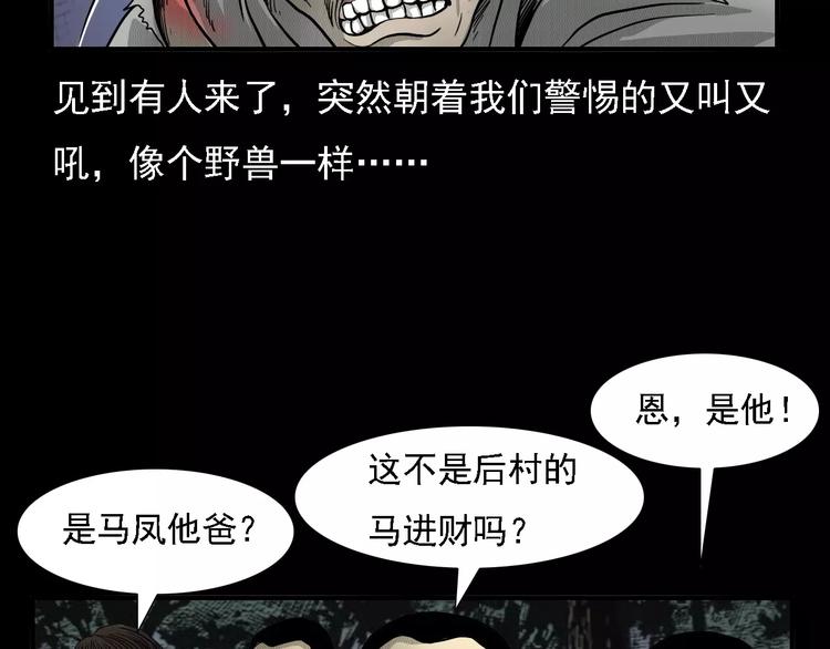 第2话 夏夜诡事43