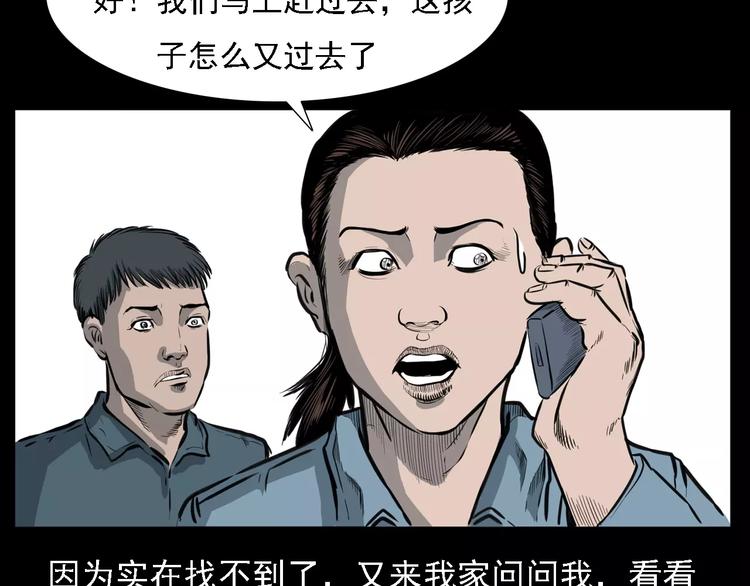 第14话 异变24