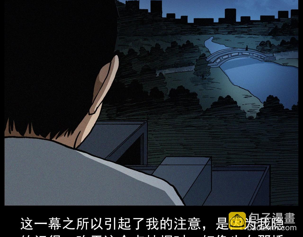 第435话 桥上人影16