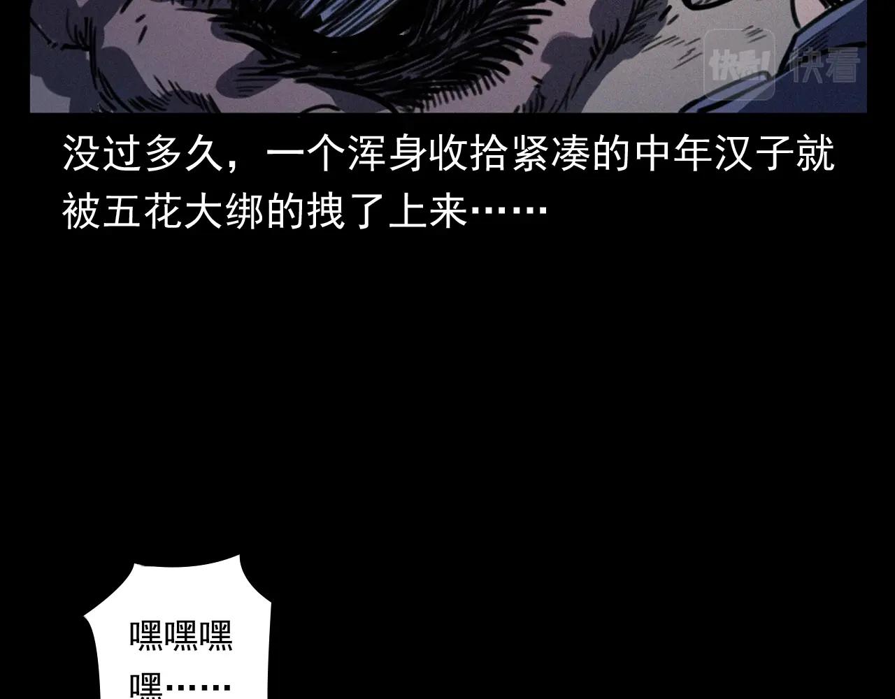 第372话  抓捕盗墓者11
