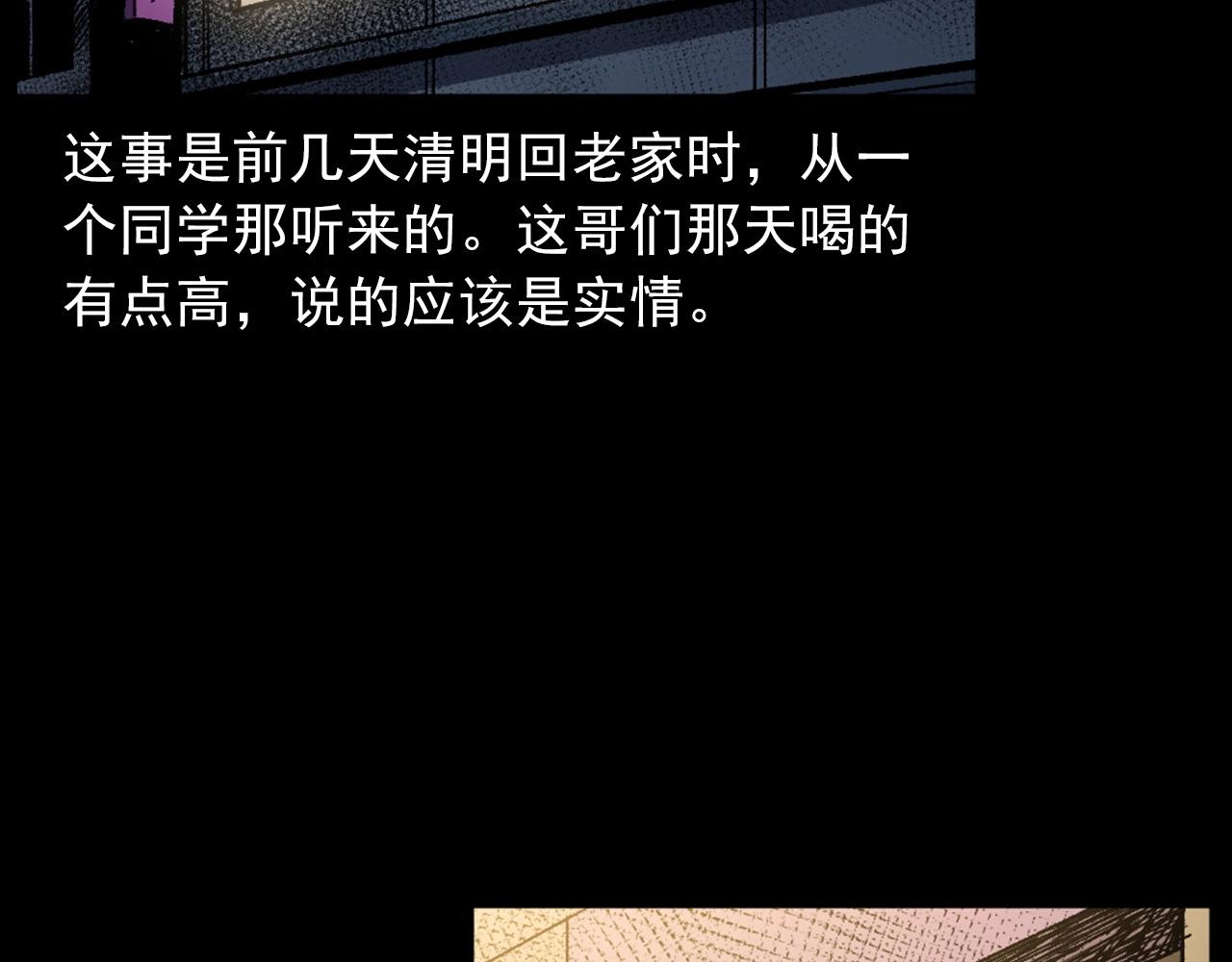 第418话 前女友6