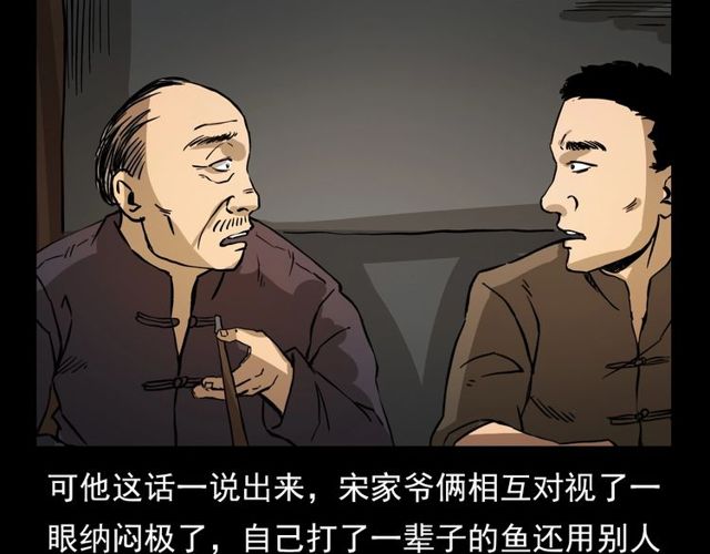 第106话 血虫！55