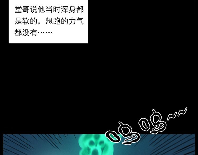 第275话 冥火68