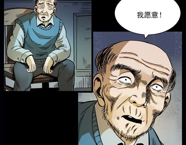 第164话  阎老九之吊死鬼154