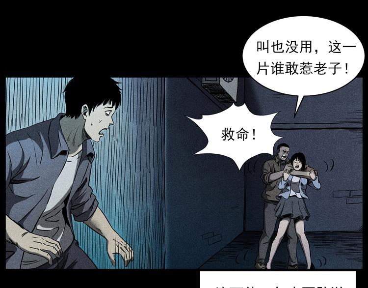 第274话 夜游71