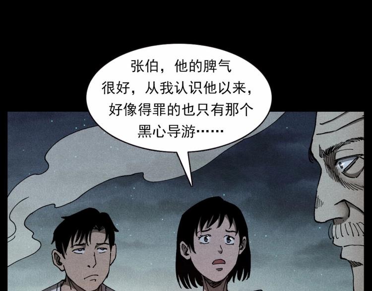 第303话 海底巨手92