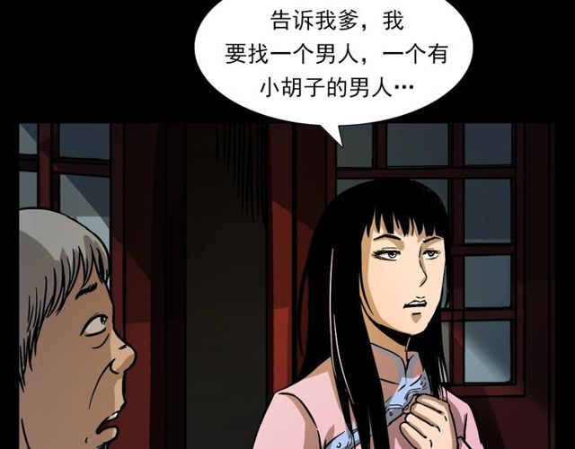 第109话 采花贼！191