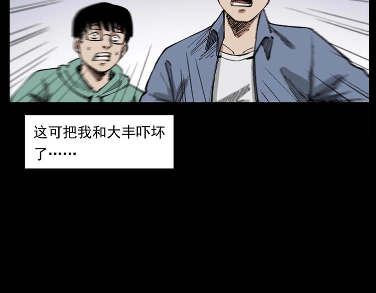 第268话 鬼屏17