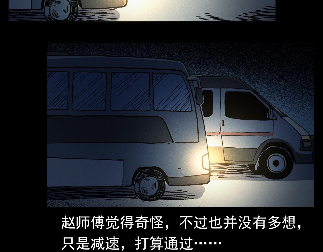 第345话 黄曲镇印钞车事件32
