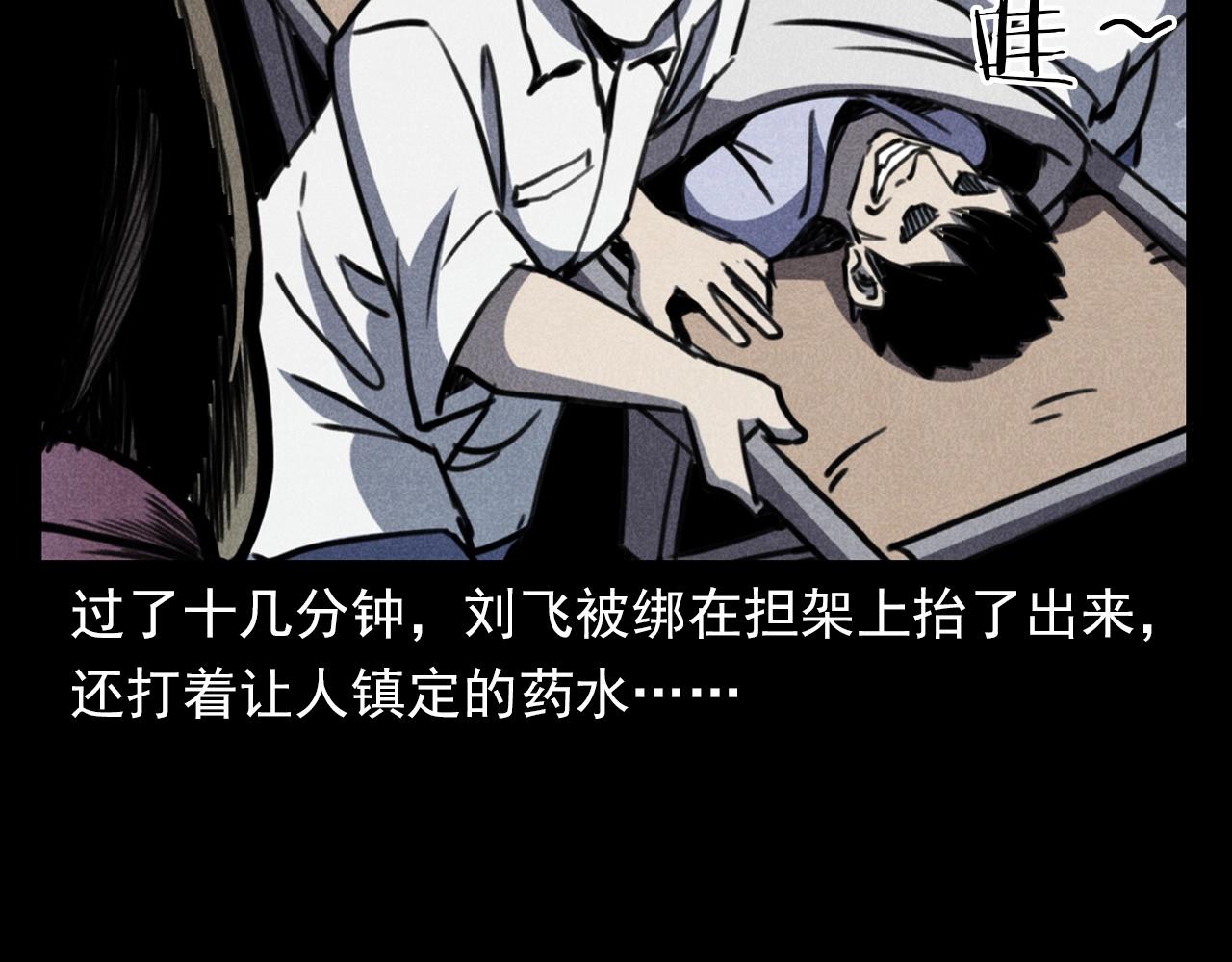 第365话 扭来扭去的稻草人107