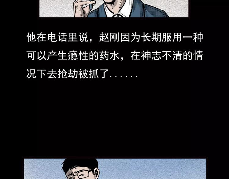 第22话 天上掉钱93
