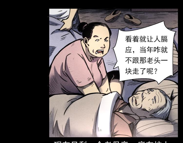 第326话 回魂之夜15