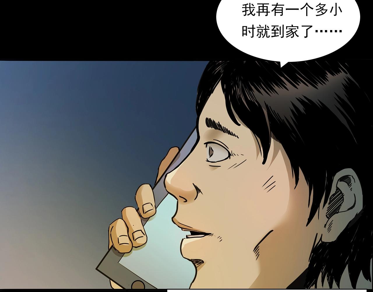 第197话 午夜场之祸34
