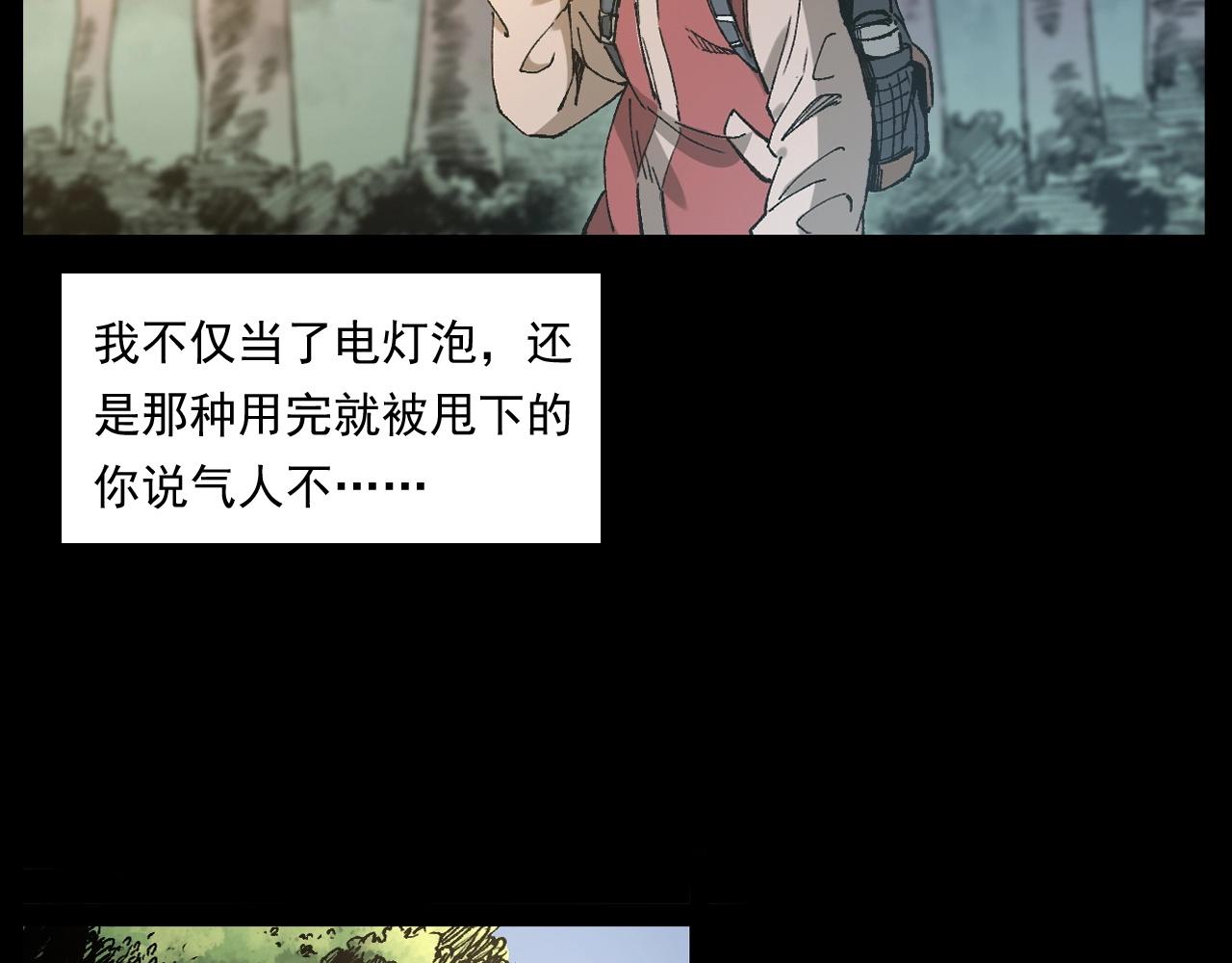 第249话 孤独的春游38