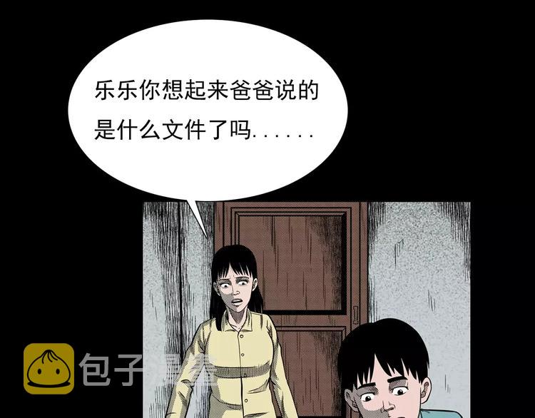 第19话 角落里的人影88