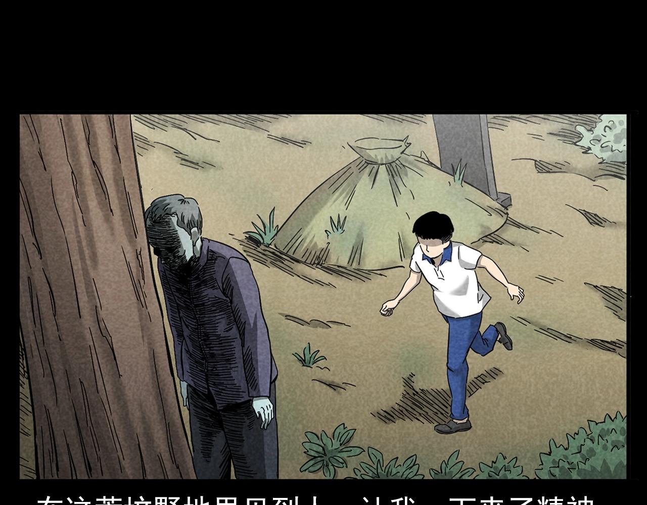 第377话 清明31