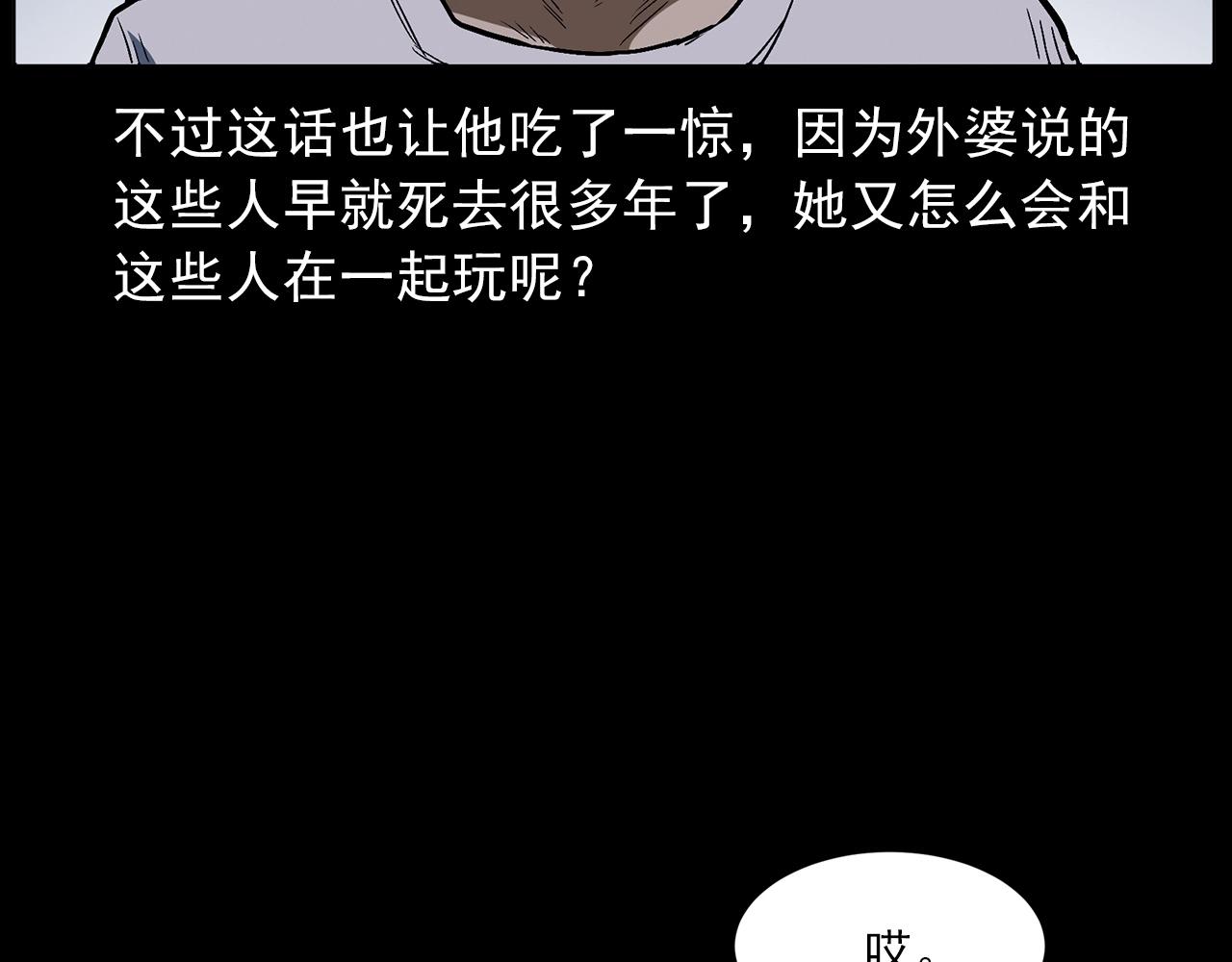 第428话 外婆31