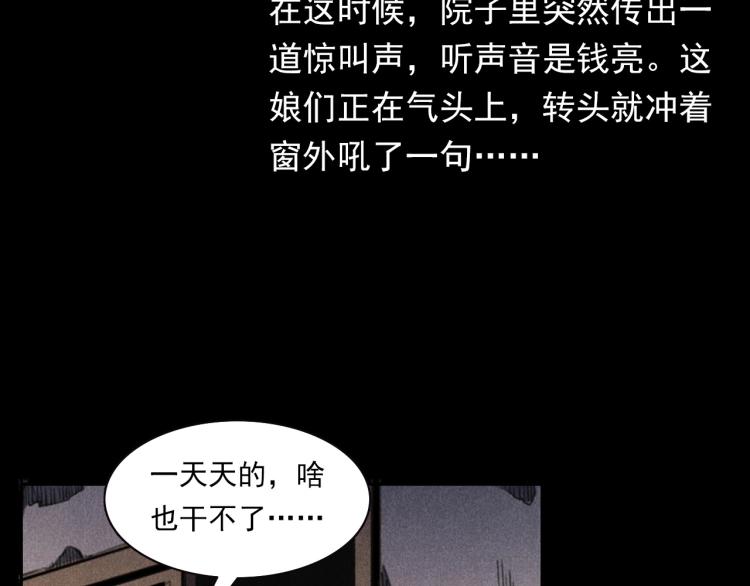 第326话 回魂之夜38