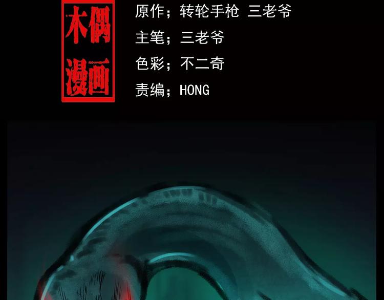 第8话 大蛇的报复1