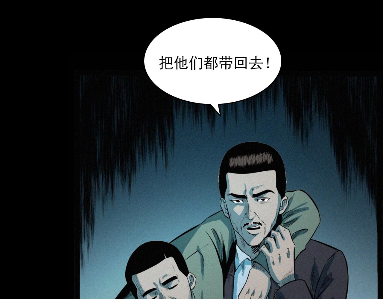 第202话 午夜场之冥车（二）43