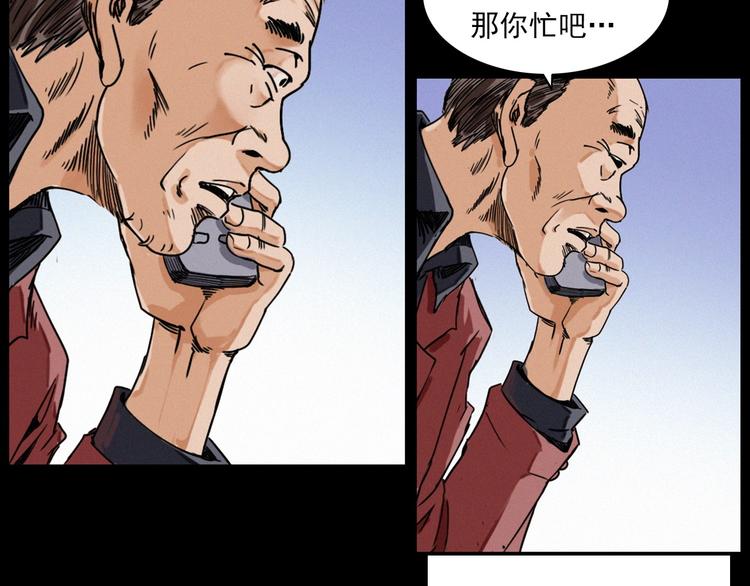 第273话 毒狗10