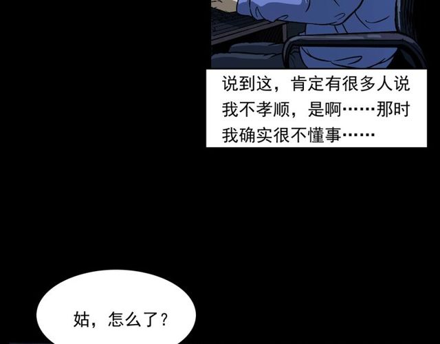 第155话  午夜场之不信邪27