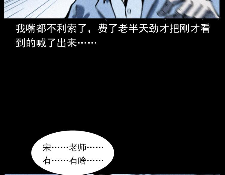 第302话 教室诡影44