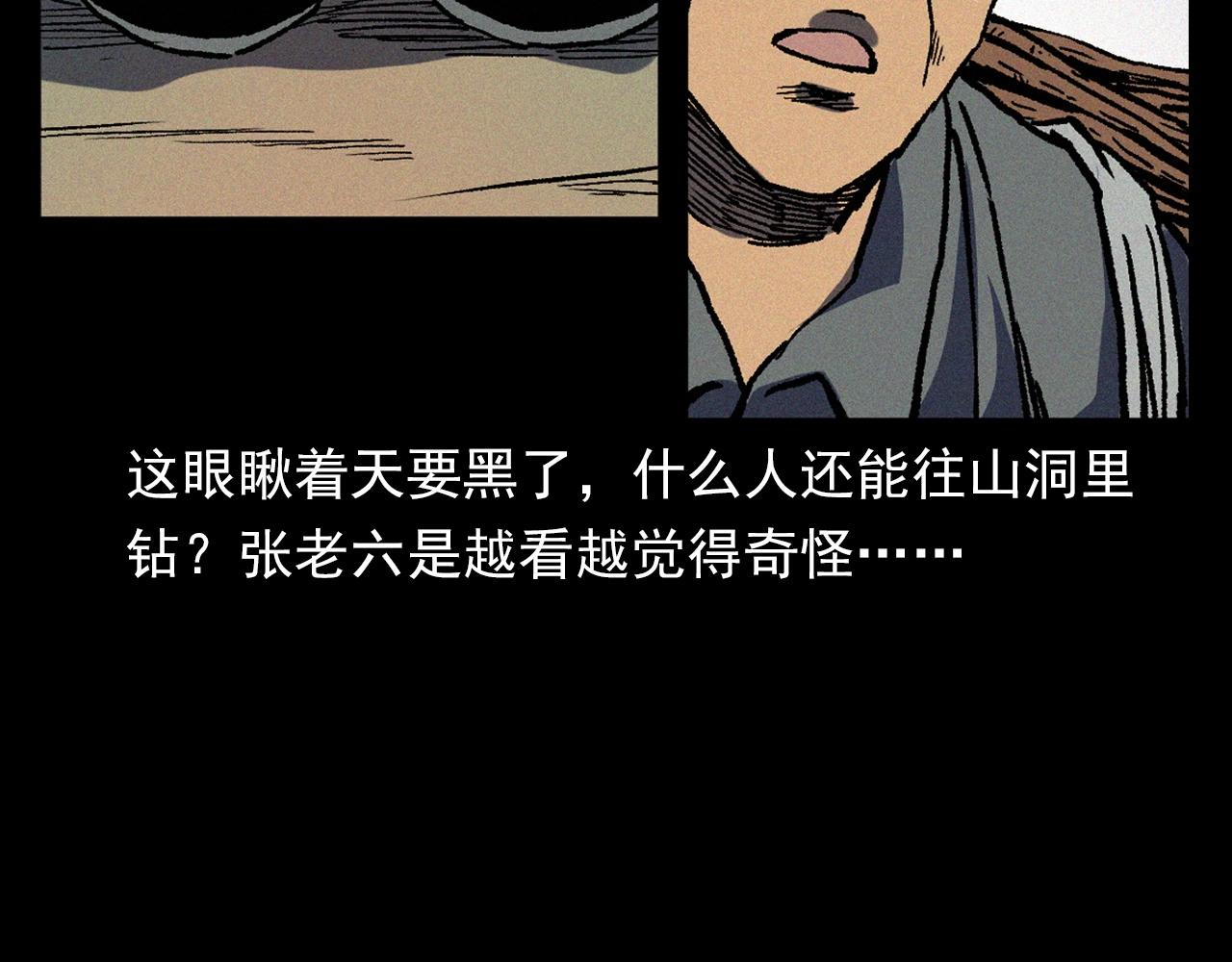第367话 山洞21