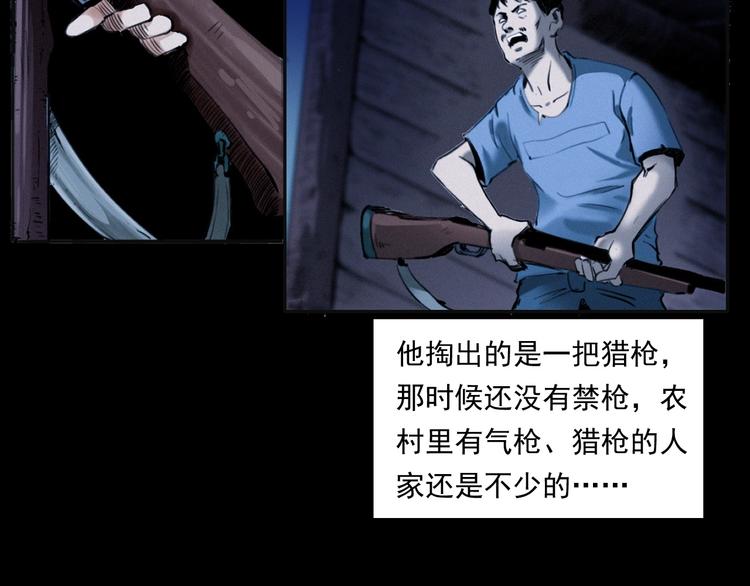 第279话 看瓜36