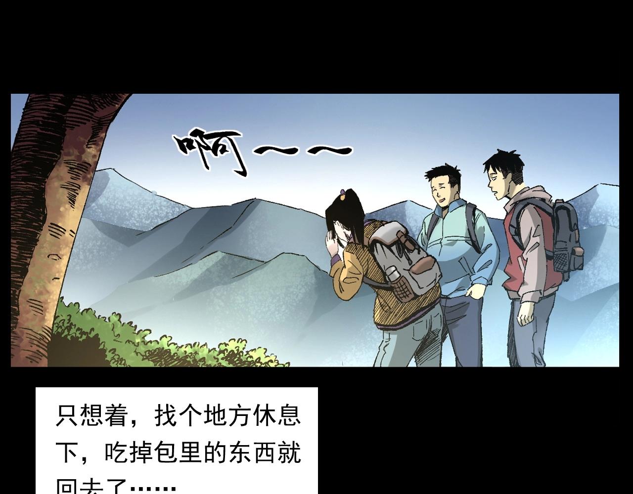 第249话 孤独的春游26