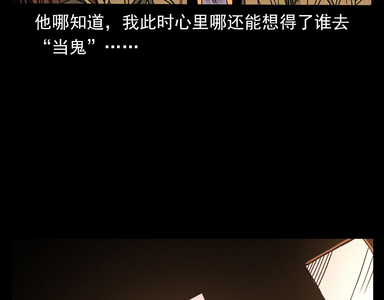 第340话 捉迷藏74