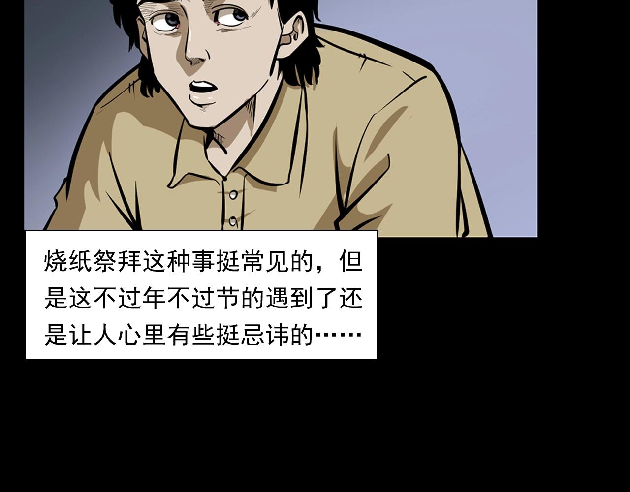 第173话   午夜场之桥洞26