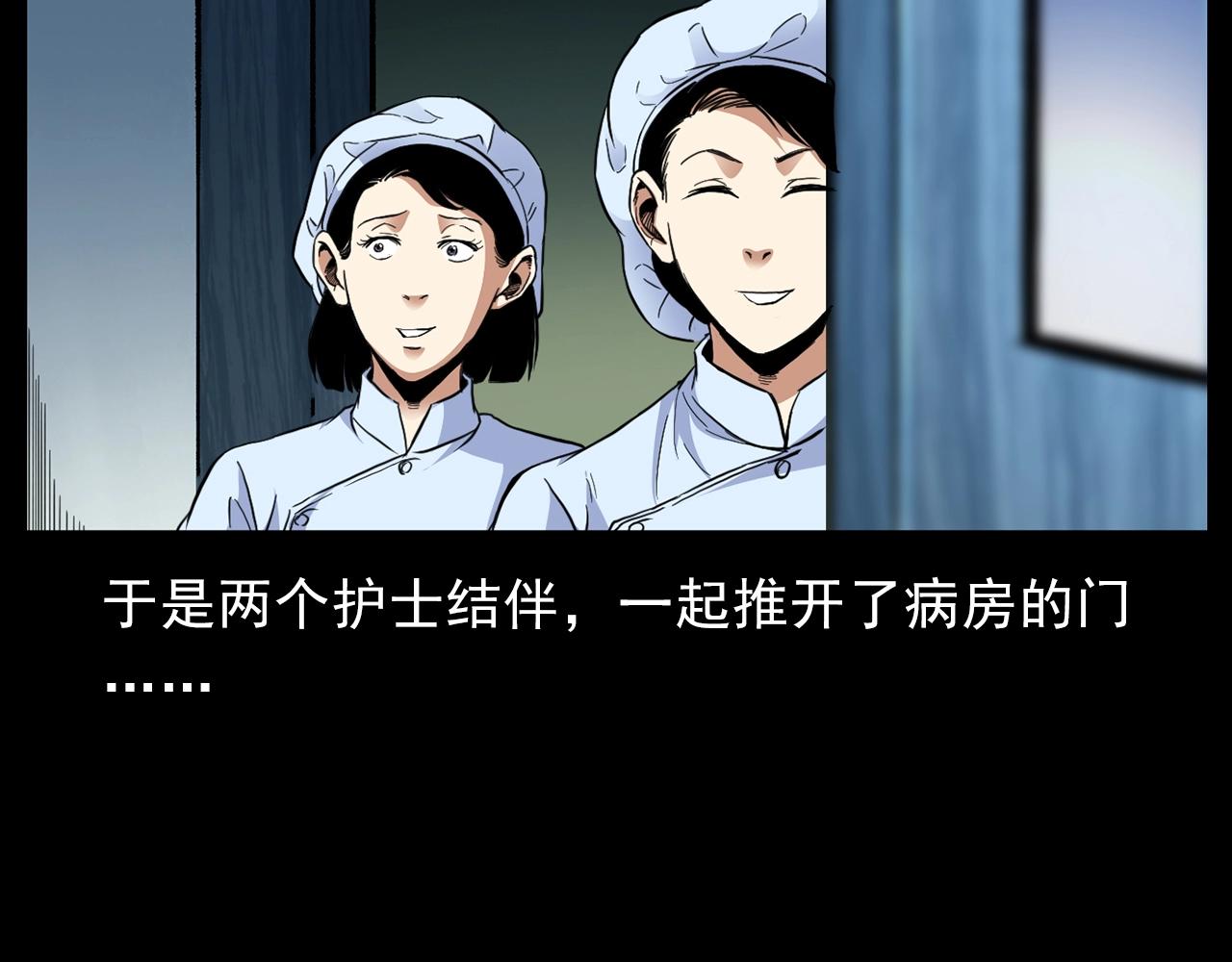 第186话阎老九之又来了个魔女57