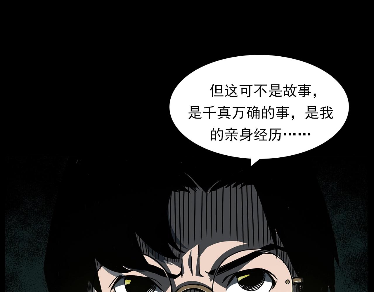 第181话 午夜场之夜谈鬼事37