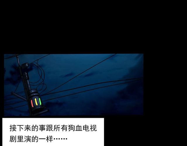第155话  午夜场之不信邪87