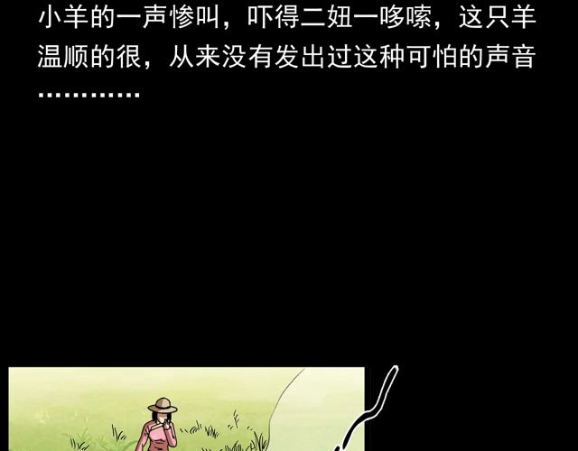 第172话   阎老九之大头鬼16