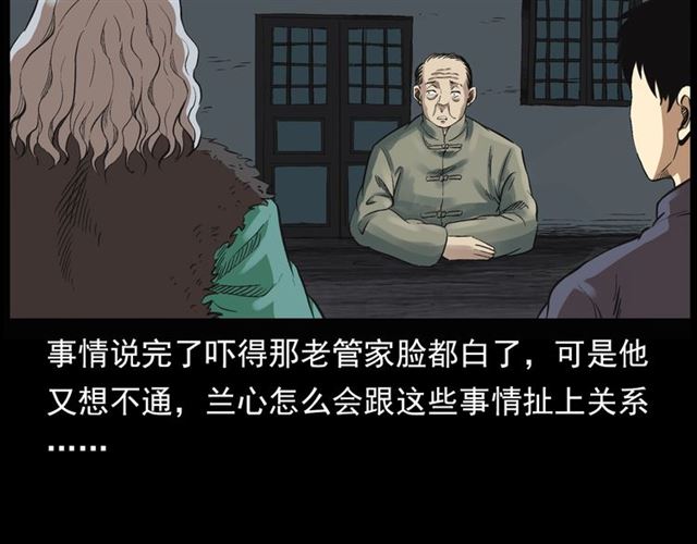 第124话 混沌森林！145