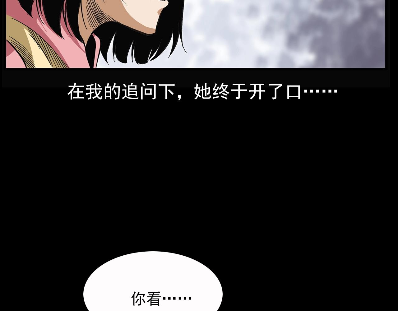 第198话 阎老九之蛊咒59