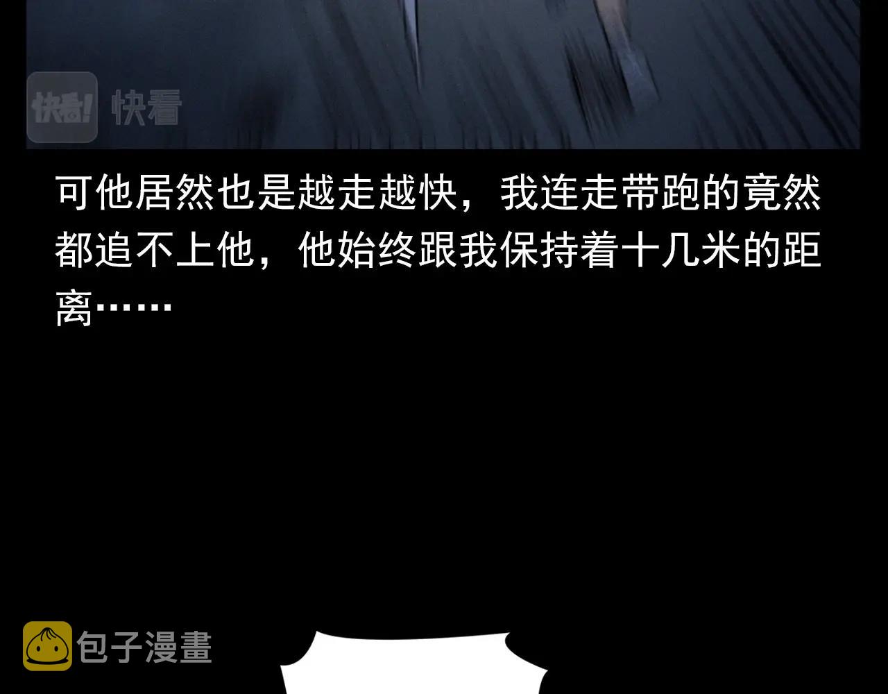 第358话 雾中仙24