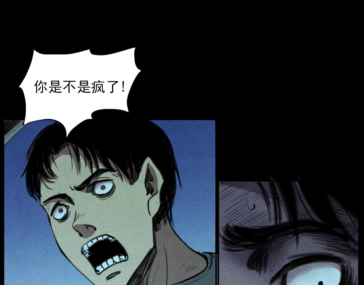 第409话 马家村诡事87