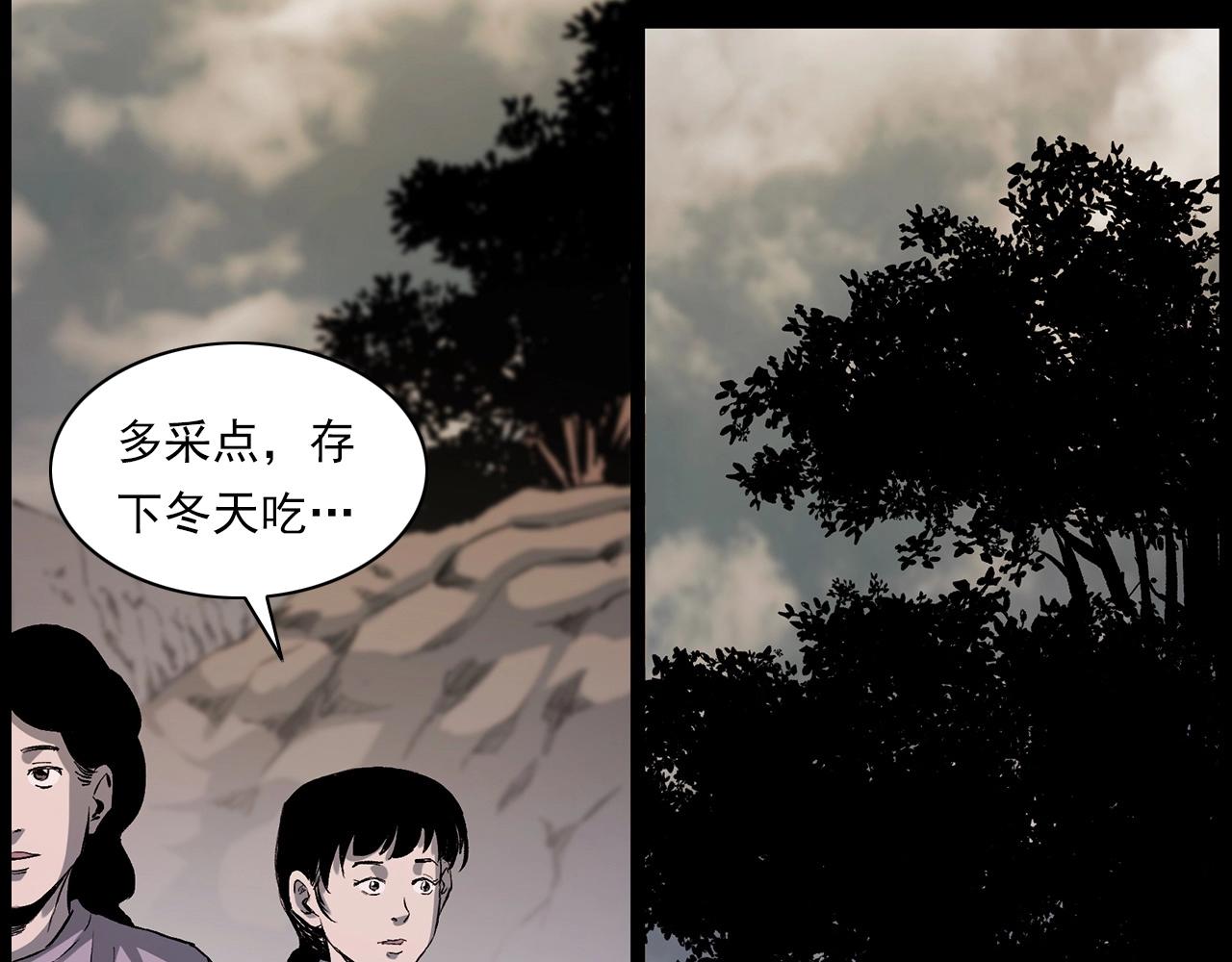 第223话 山村诡闻55