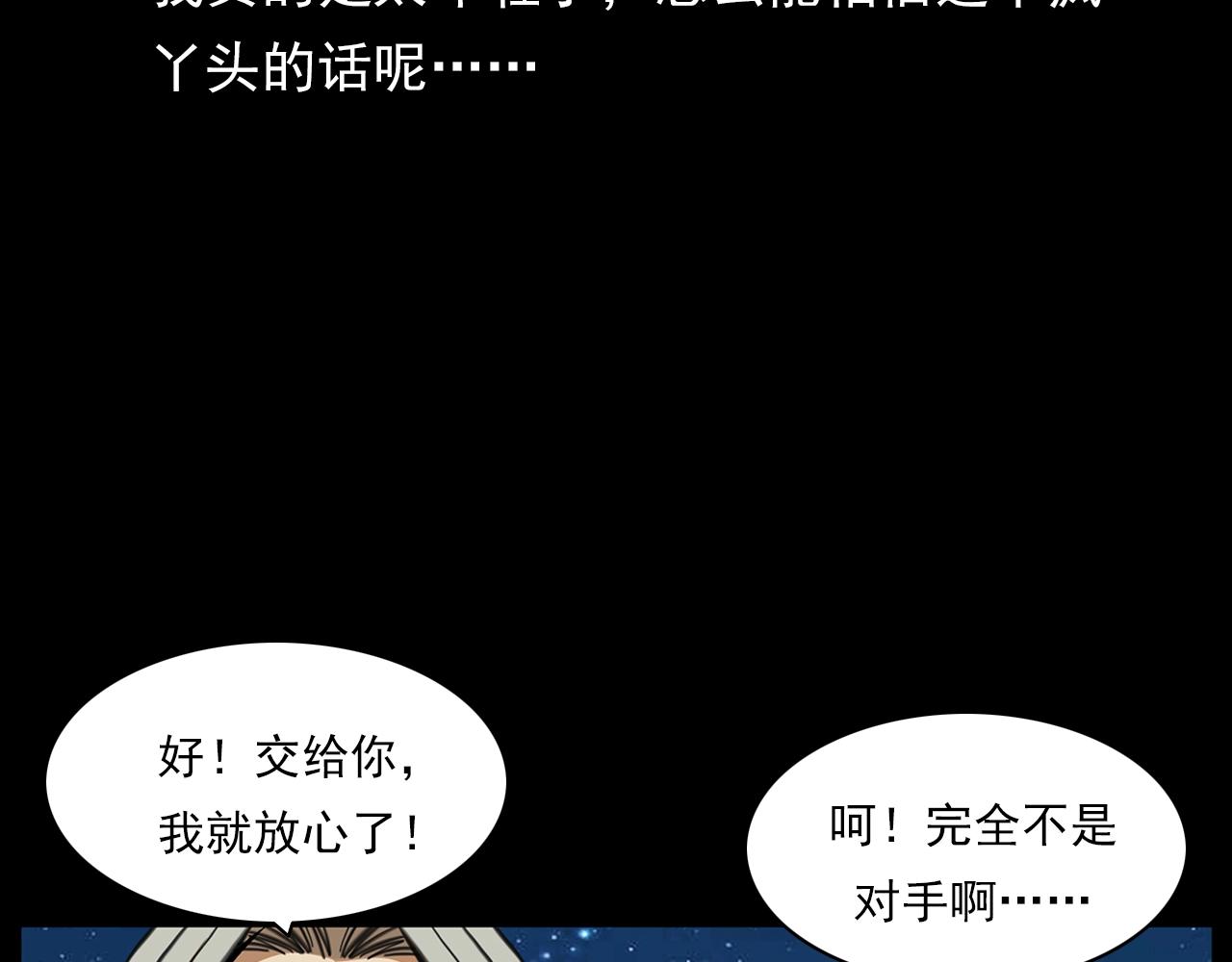 第203话 阎老九之地府再见140