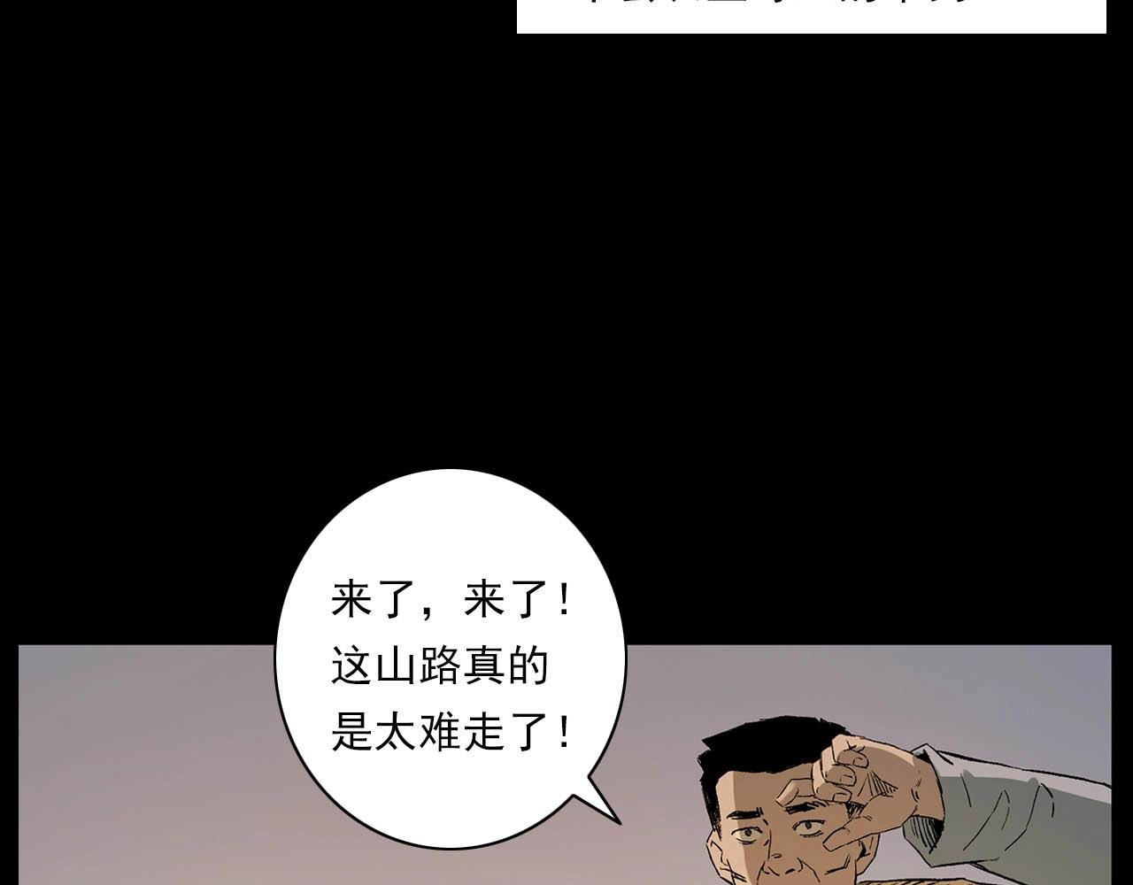 第223话 山村诡闻29