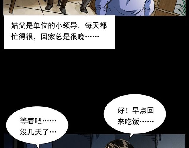 第155话  午夜场之不信邪6