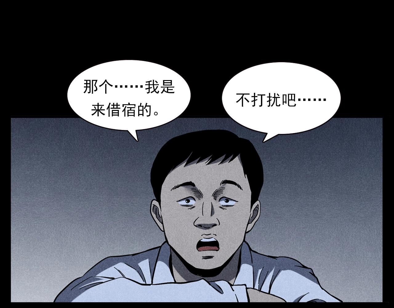 第337话 夜宿破庙47