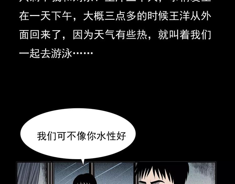 第24话 溺水者6